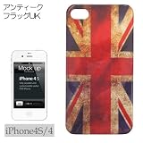イギリス国旗/ユニオンジャック アンティークフラッグ iPhone4S 4 ケース 液晶保護シート付スマホケース