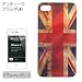 イギリス国旗/ユニオンジャック アンティークフラッグ iPhone4S 4 ケース 液晶保護シート付スマホケース