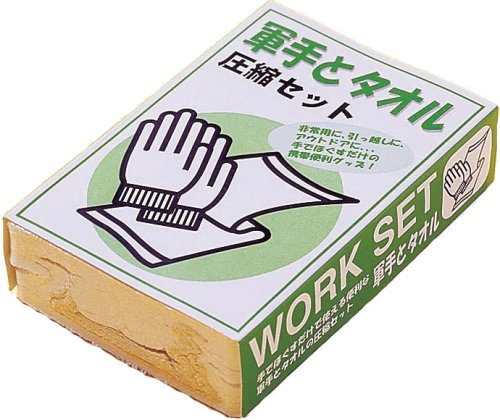 軍手とタオルの圧縮セット
