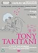 Tony Takitani [DVD]
