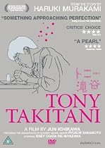 Tony Takitani [DVD] [2006]