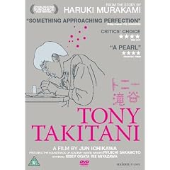 Tony Takitani [DVD] [2006]