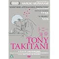 Tony Takitani [DVD]