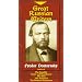 Great Russian Writers: Fyodor Dostoevsky [VHS]