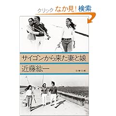 �T�C�S�����痈���ȂƖ� (���t���� �� 8-1)