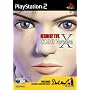 Resident Evil Code: Veronica X (PS2)