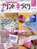 生活こだわりやさんのプリント&手づくりBOOK 入園・入学・ の評価・レビュー