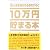 10万円貯まる本 「人生の金言 名言版」