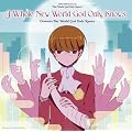 A Whole New World God Only Knows �_�݂̂��m��Z�J�CII�^OP�e�[�}