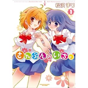 ����Ԃ�̂����B 1 (�܂񂪃^�C��KR�R�~�b�N�X �G�[���V���[�Y)