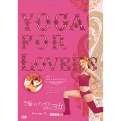 Yoga For Lovers ������ [DVD]