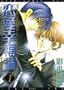 The Art Of Loving (Yaoi)