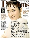 Precious (プレシャス) 2008年 10月号 [雑誌]