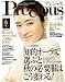 Precious (プレシャス) 2008年 10月号 [雑誌]