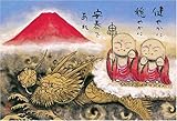 300ピース すこやか地蔵 26-029S