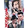 ���𑾘Y �܂ނ��̌Z�� [DVD]
