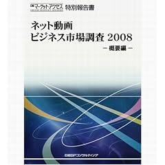 �l�b�g����r�W�l�X�s�꒲��(2008�y�T�v�ҁz)