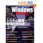 WindowsServer�V�X�e���^�p�E�Ǘ��̎�����y2008�N�Łz (IDG���b�N�V���[�Y)