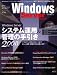 WindowsServer�����ƥ౿�ѡ������μ������2008ǯ�ǡ� (IDG��å����꡼��)