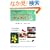 �g��������񂾁h�Z���t�P�A�̂��߂̃z���I�p�V�[