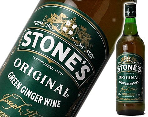 ストーンズ ジンジャーワイン 700ml 正規品