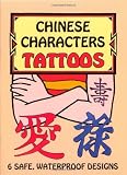 Chinese Characters Tattoos (Dover Tattoos)