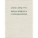 Biblia Hebraica Leningradensia: Prepared according to the Vocalization, Accents, and Masora of Aaron ben Moses ben Asher in the Leningrad Codex