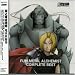 Fullmetal Alchemist Complete Best (OST)