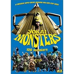 Yokai Monsters - 100 Monsters