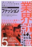 ���󥿥ƥ�����ȶȳ�������2005ǯ�� 5�ӥե��å���� (���󥿥ƥ�����ȶȳ����� (5))
