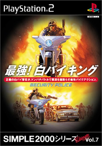 SIMPLE2000シリーズ アルティメット Vol.7 最強!白バイキング~SECURITY POLICE~