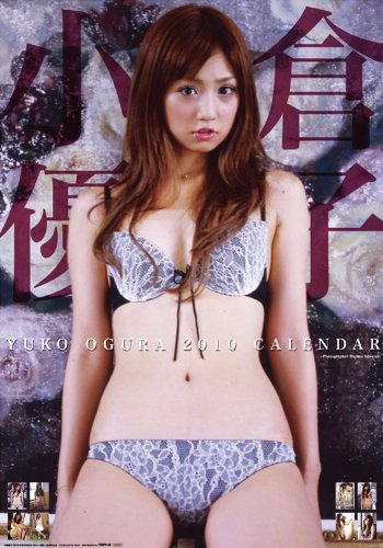 小倉優子 2010年 カレンダー