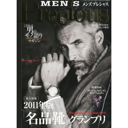 MEN'S Precious 2011年冬号 表紙画像