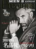 MEN'S Precious (メンズ・プレシャス) 2012年 01月号 [雑誌]-