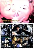 Lesbian KISS exposure [DVD]