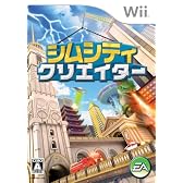 シムシティ クリエイター