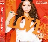 Thank you, Love(初回生産限定盤)