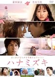 �ϥʥߥ���������������ɡ����ǥ������ [DVD]