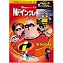 Mr.�C���N���f�B�u��(�E�H�[���[���T�t) (���ʌ���) [DVD]