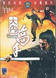 The Imperial Swordsman Shaw`s Brothers DVD By IVL