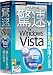 ソースネクスト 驚速 for Windows Vista (説明扉付厚型スリムパッケージ版)