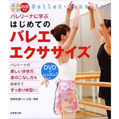 �o�����[�i�Ɋw�Ԃ͂��߂Ẵo���G�E�G�N�T�T�C�Y