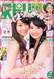 ビッグコミック スピリッツ 2014年 4/7号 [雑誌]
