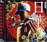 大丈夫