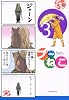 プ～ねこ（3） (アフタヌーンKC)