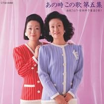 あの時,この歌 第5集