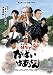 �����μ��κ���Τ��Ф��Ф������ [DVD]