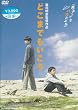 �ǂ��܂ł������� [DVD]