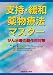 支持・緩和薬物療法マスター−がん治療の副作用対策