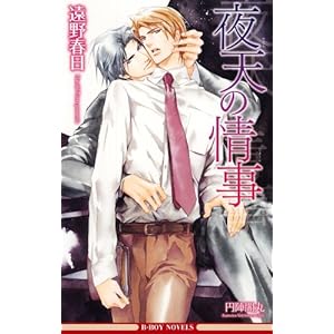 ��V�̏ (�r�[�{�[�C�m�x���Y)